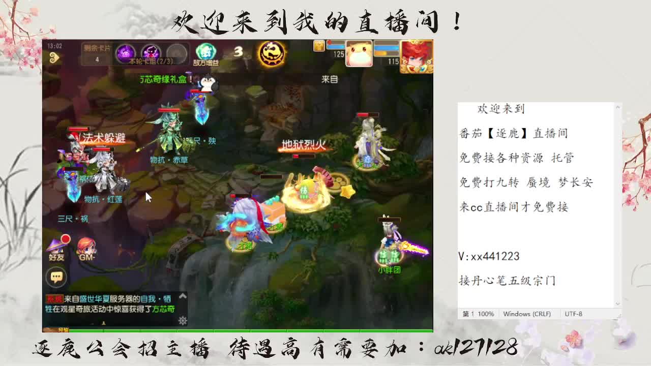 免费九转蜃境速通  速速扫码上号 第4段