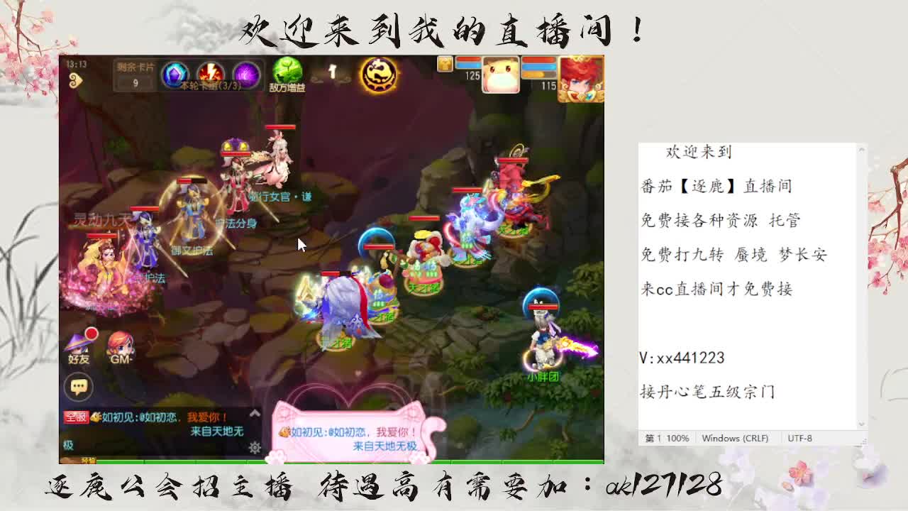 免费九转蜃境速通  速速扫码上号 第5段