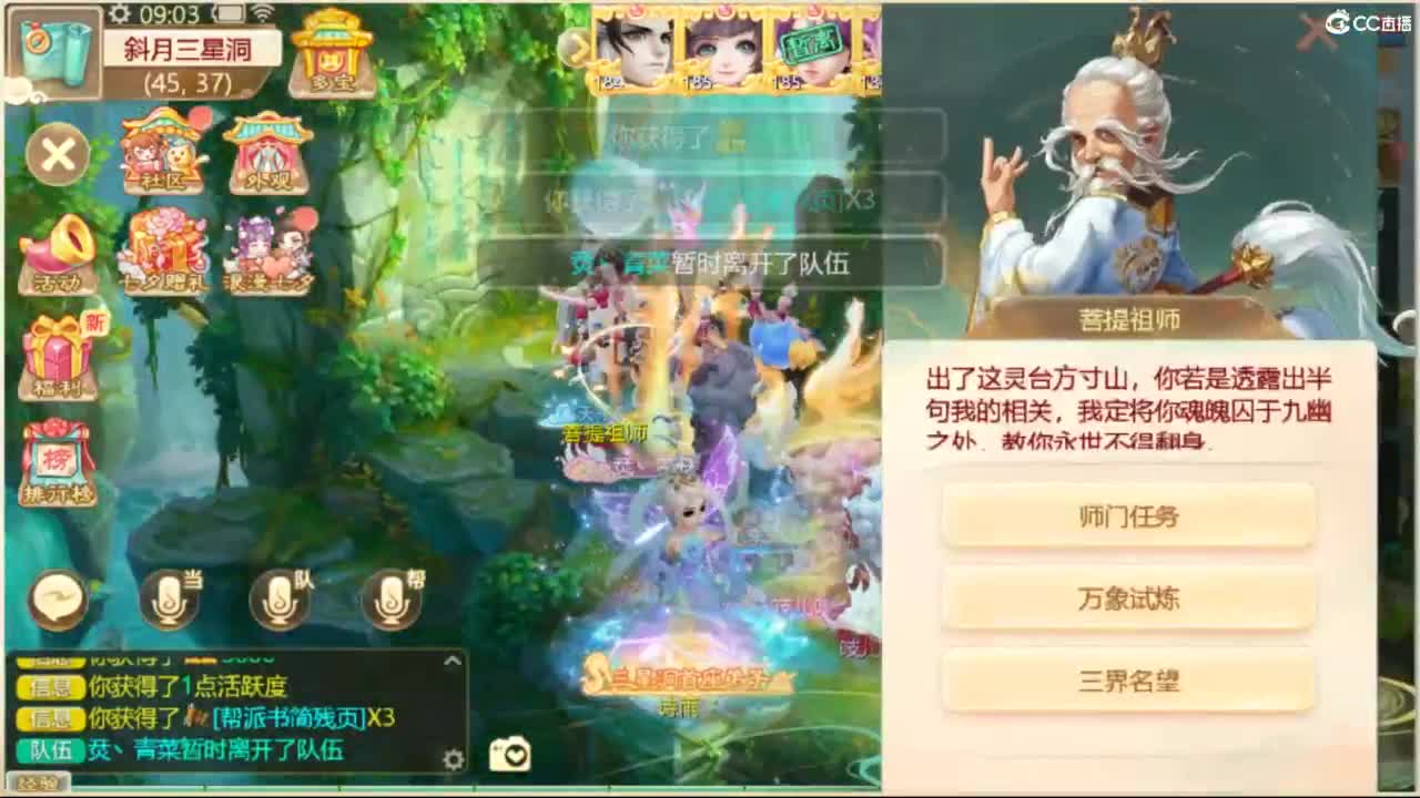 无情挖掘机 第1段