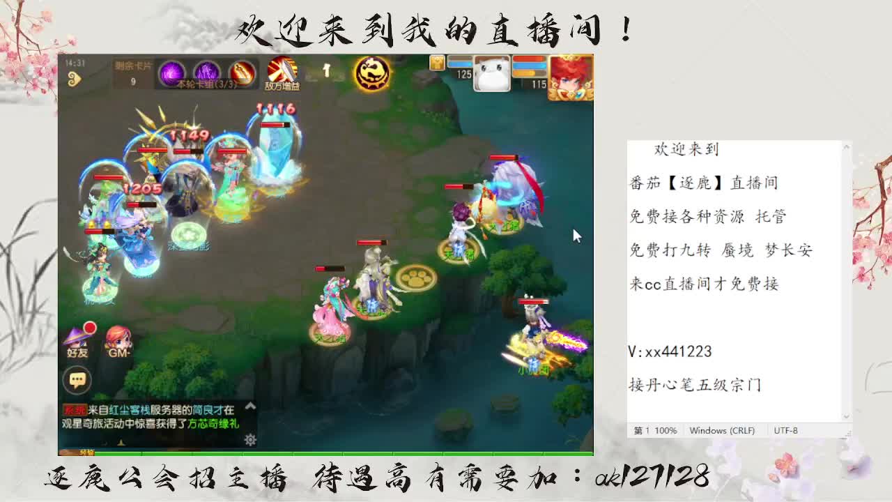 免费九转蜃境速通  速速扫码上号 第7段