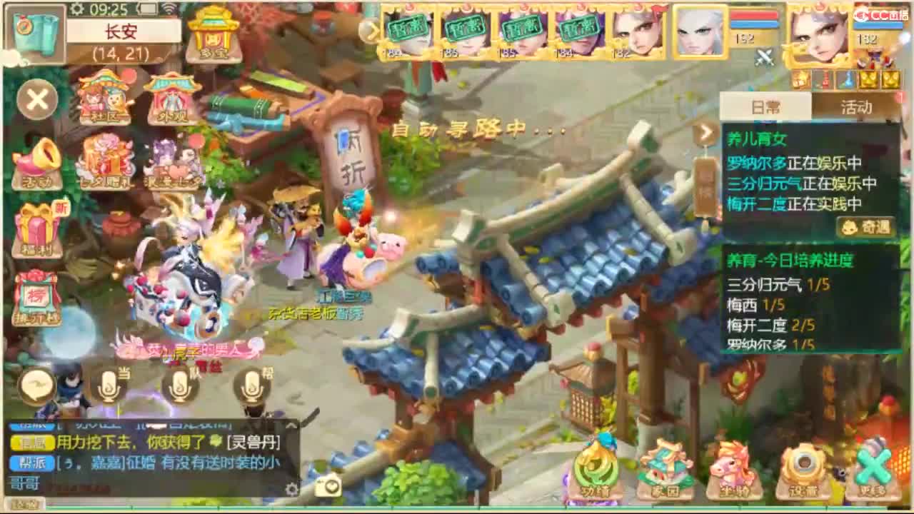 无情挖掘机 第2段