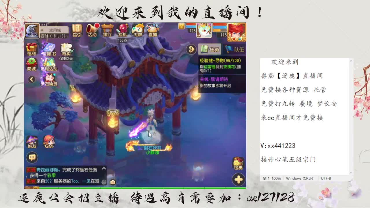 免费九转蜃境速通  速速扫码上号 第8段