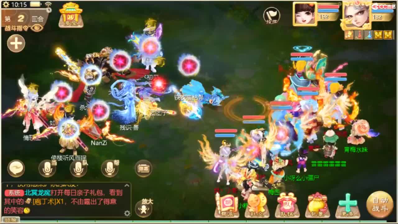 无情挖掘机 第4段