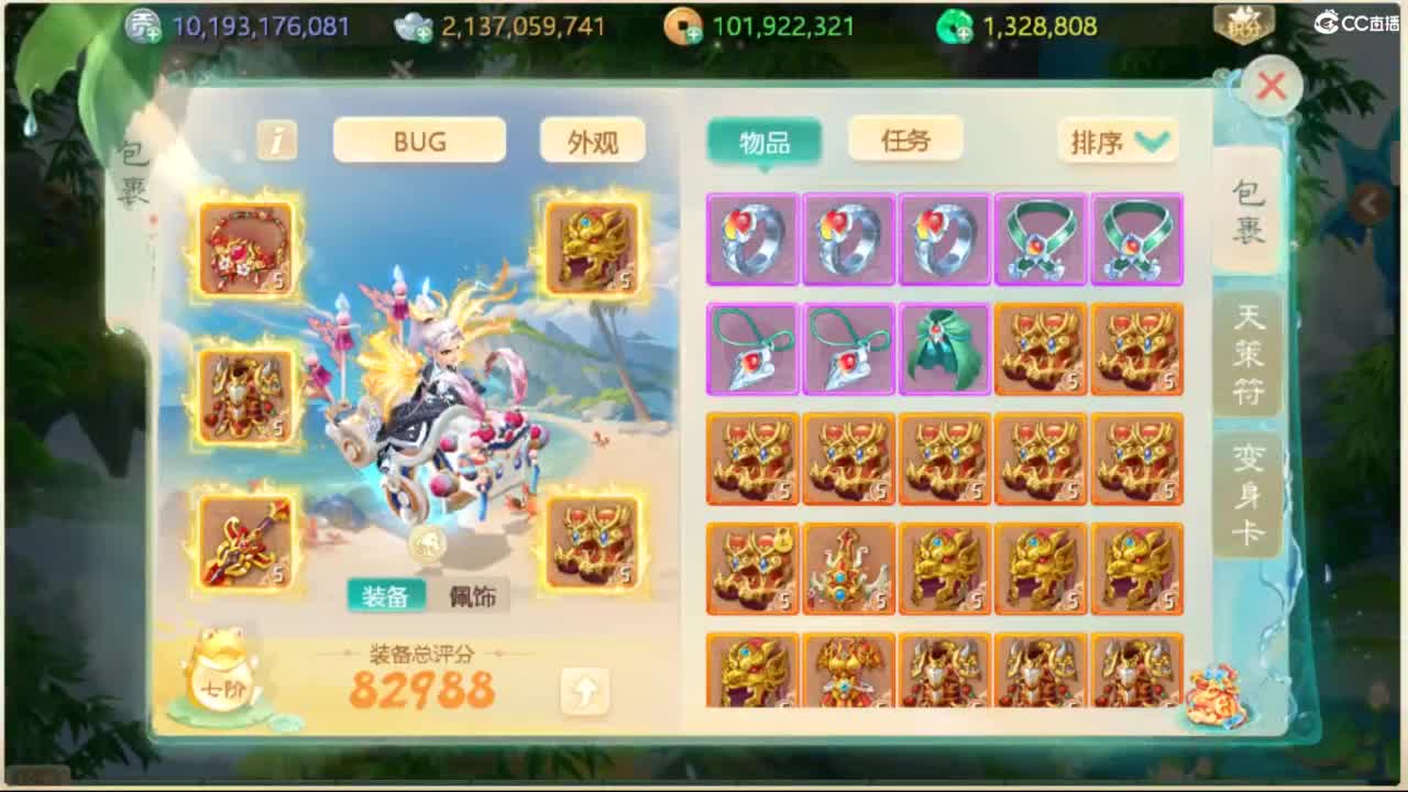 无情挖掘机 第5段