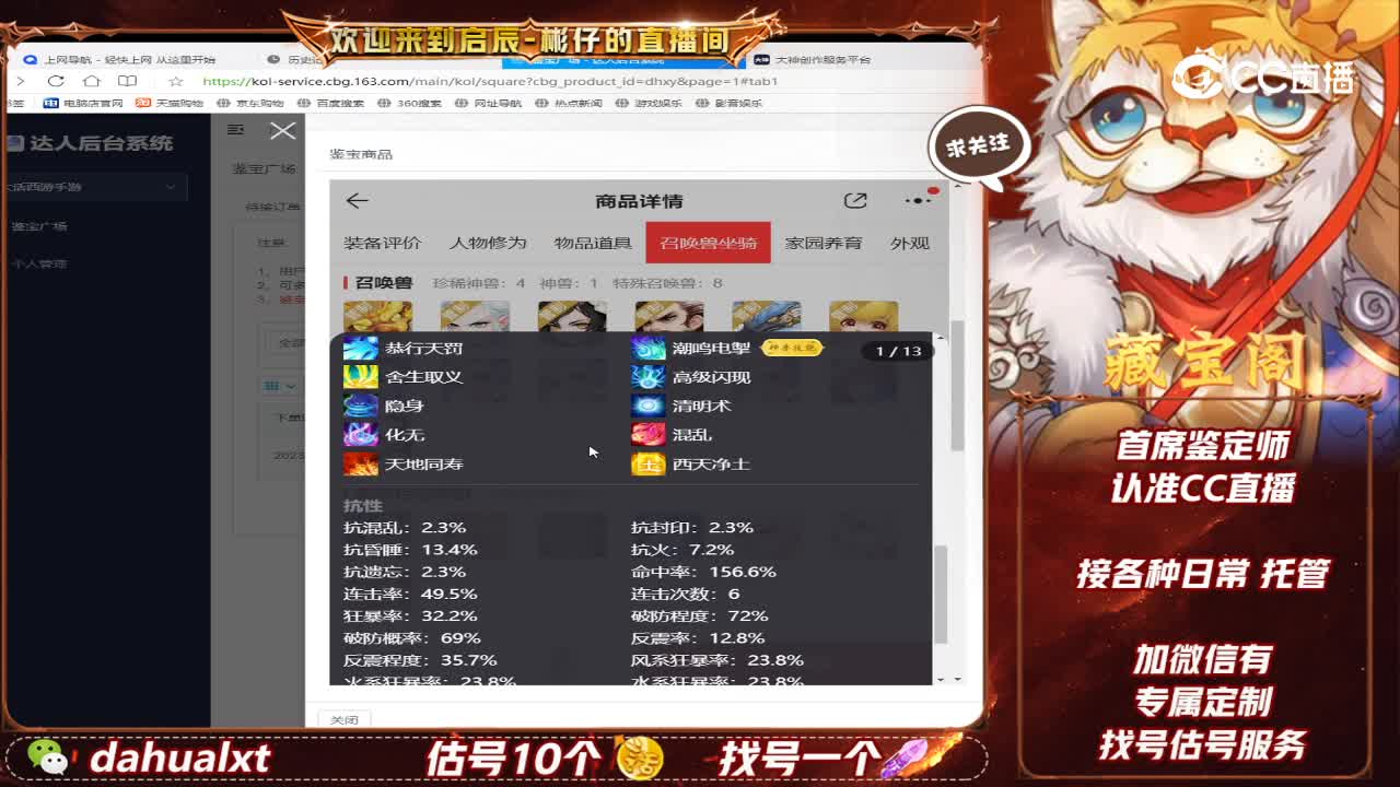东胜男龙