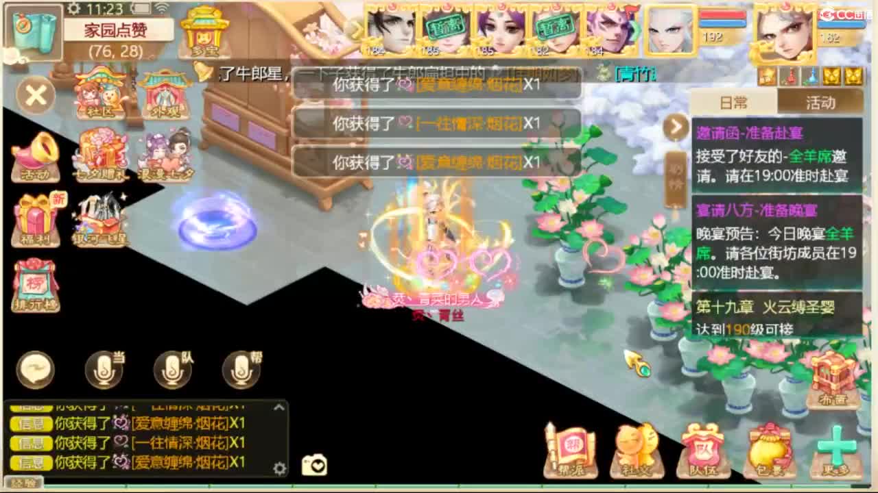 无情挖掘机 第6段