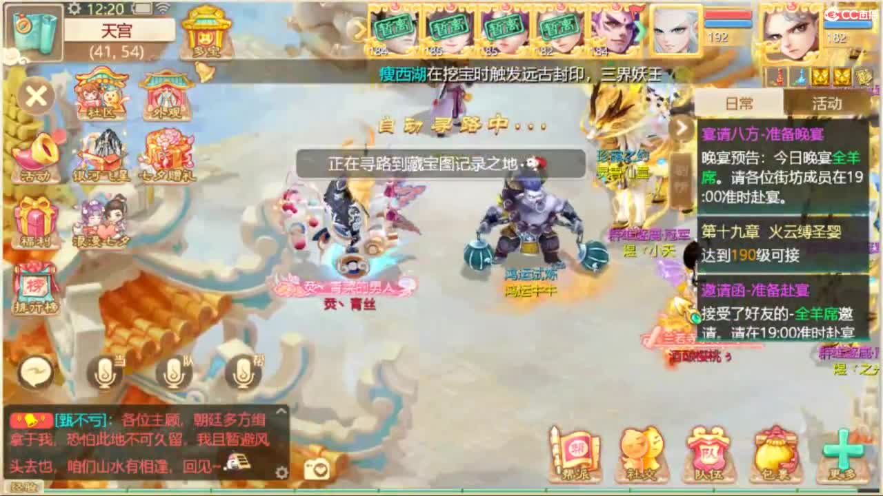 无情挖掘机 第8段