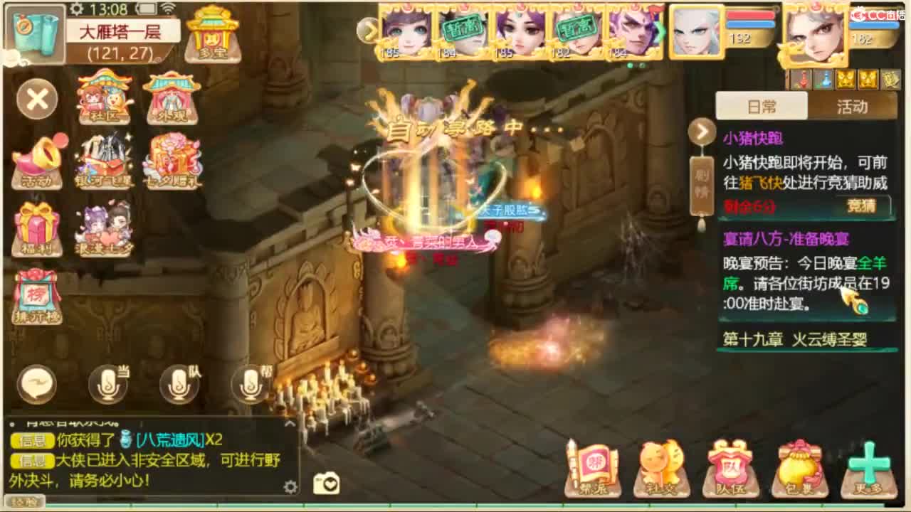 无情挖掘机 第9段