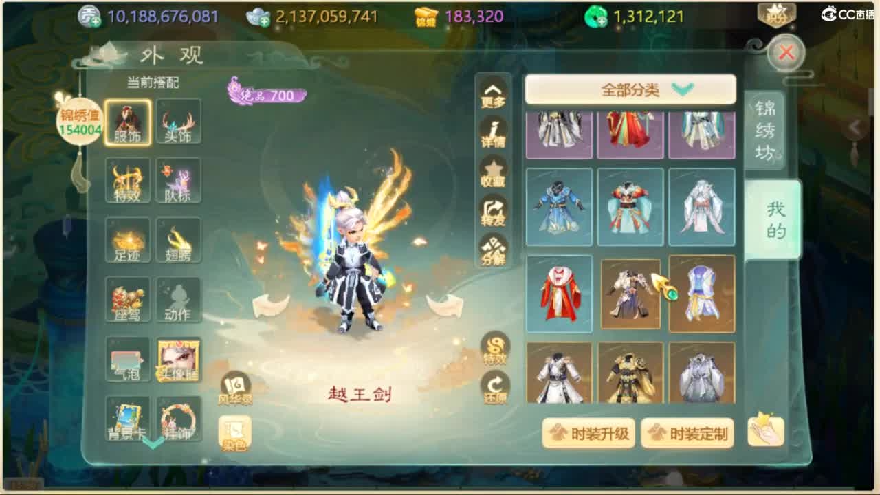 无情挖掘机 第10段