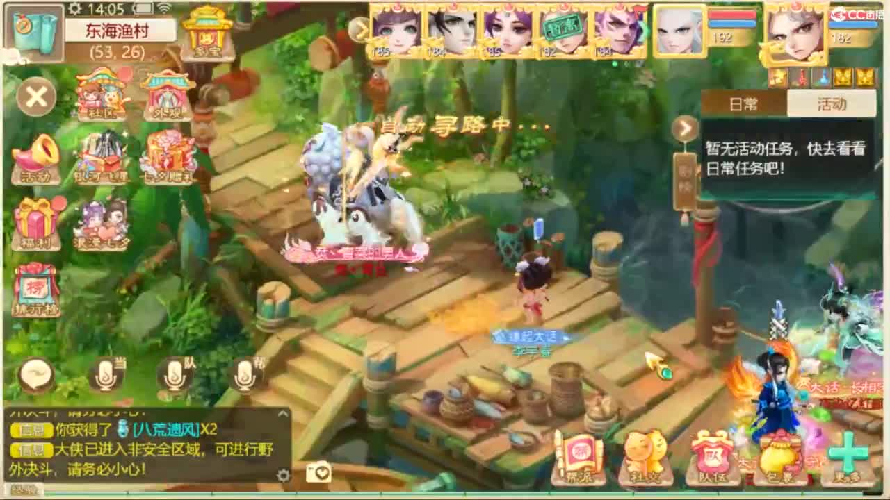 无情挖掘机 第11段
