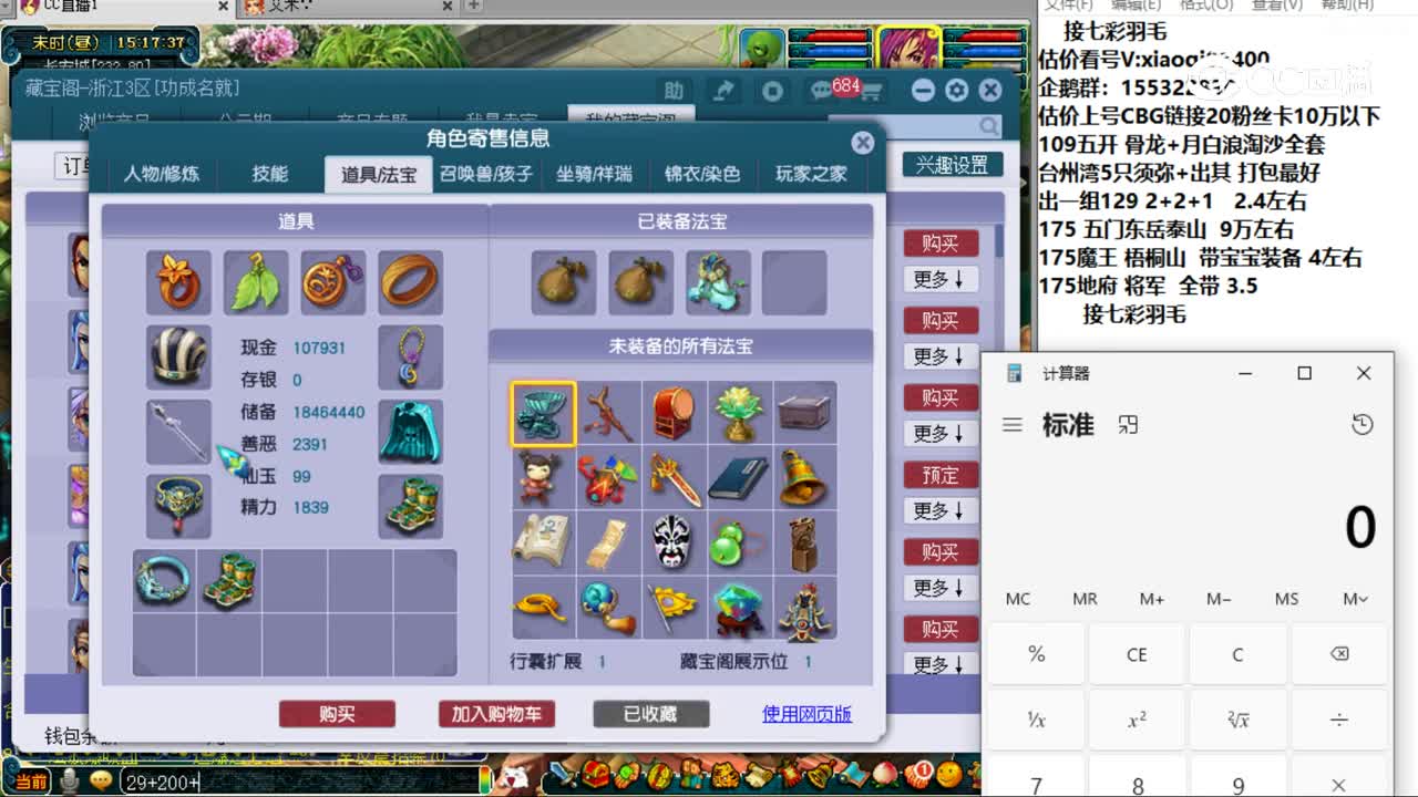 【主播点评】花果山