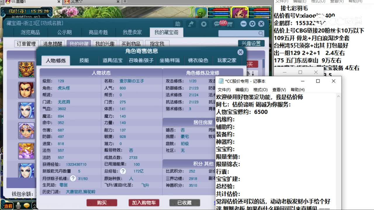 【主播点评】无底洞