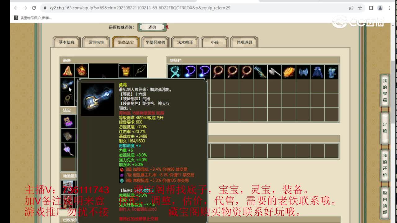 红颜知己197级男人