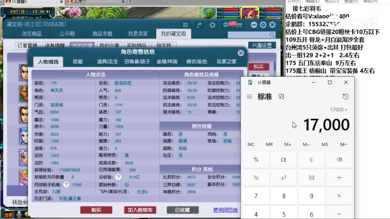 【主播点评】凌波城