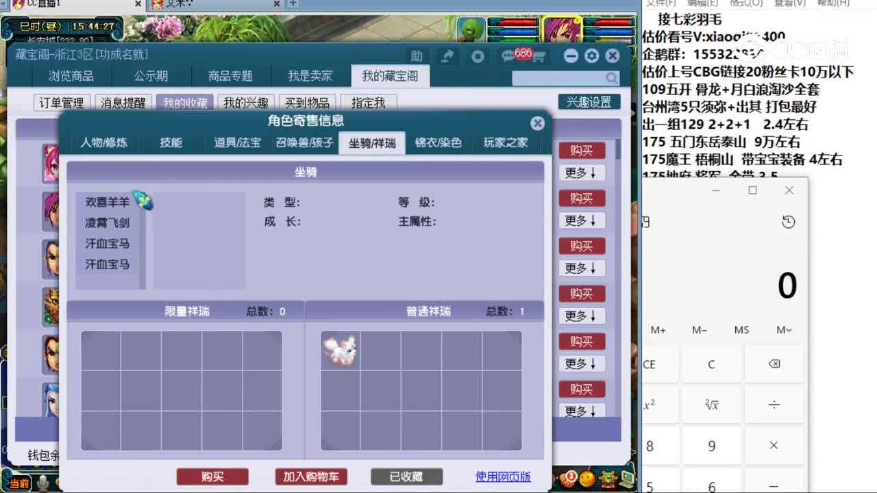 【主播点评】大唐官府