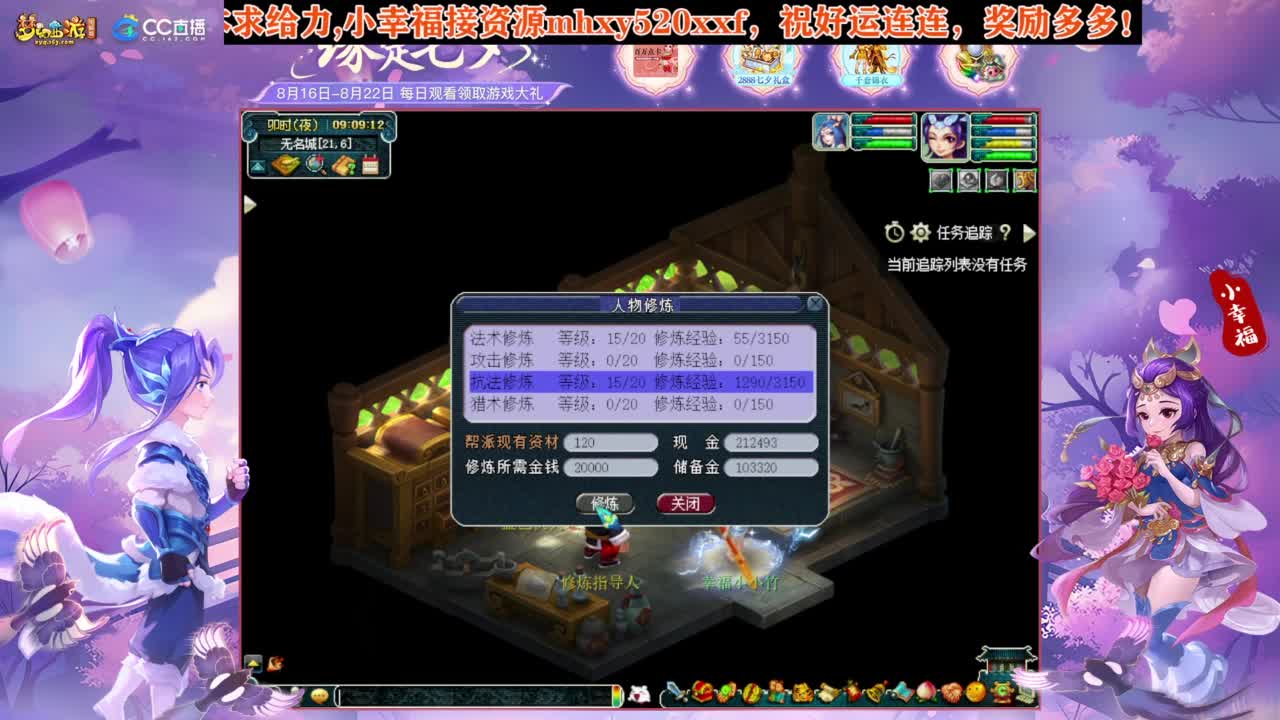 接八部天龙马❤接仙玉积分高图军火等 第1段