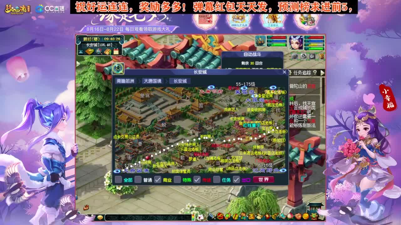 接八部天龙马❤接仙玉积分高图军火等 第2段