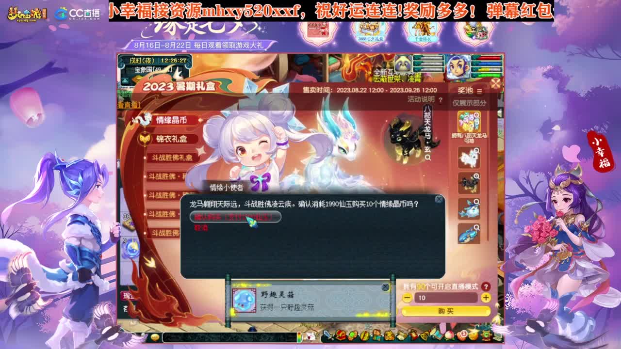 接八部天龙马❤接仙玉积分高图军火等 第7段