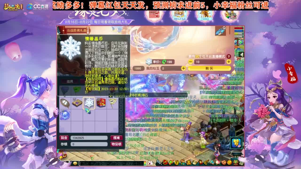 接八部天龙马❤接仙玉积分高图军火等 第8段