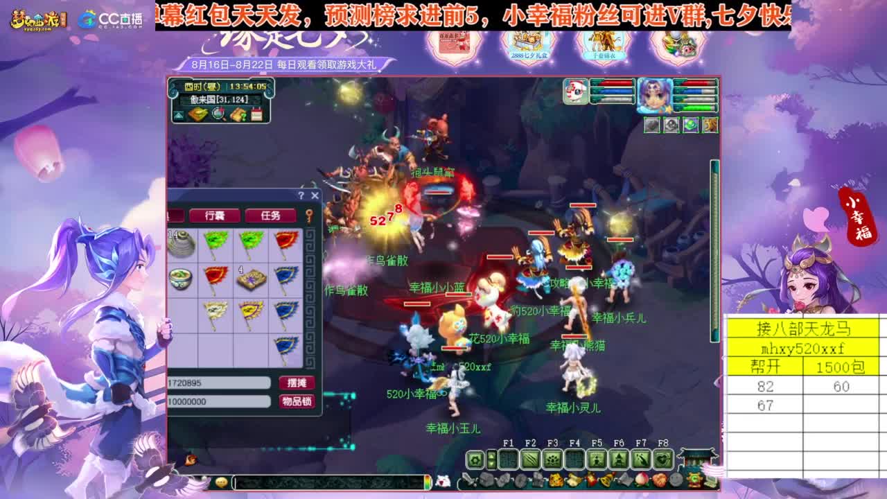 接八部天龙马❤接仙玉积分高图军火等 第10段