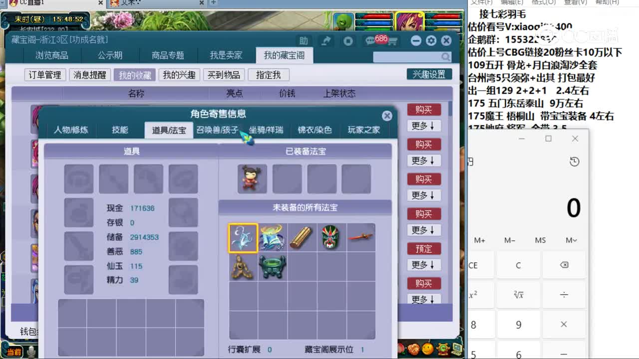 【主播点评】神木林