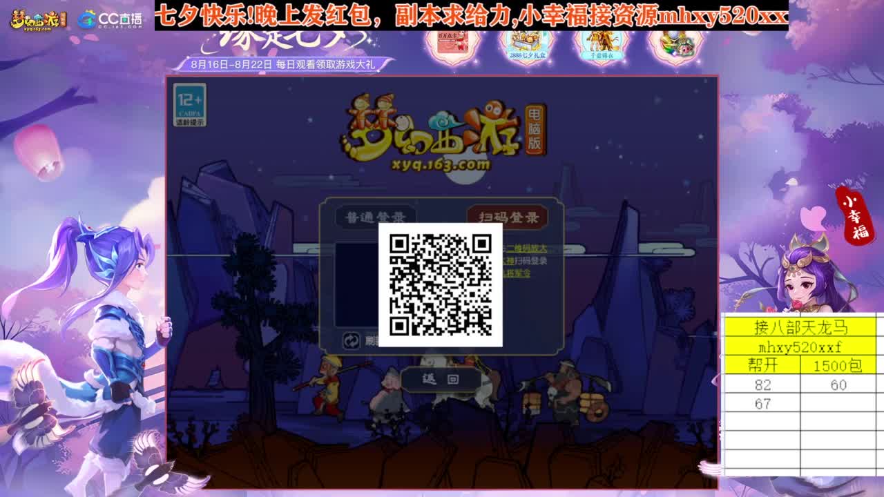 接八部天龙马❤接仙玉积分高图军火等 第11段