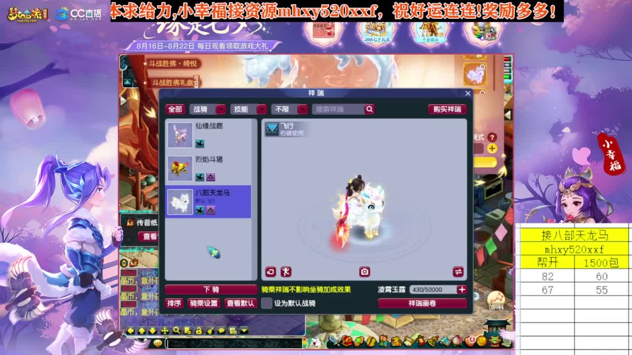 接八部天龙马❤接仙玉积分高图军火等 第12段