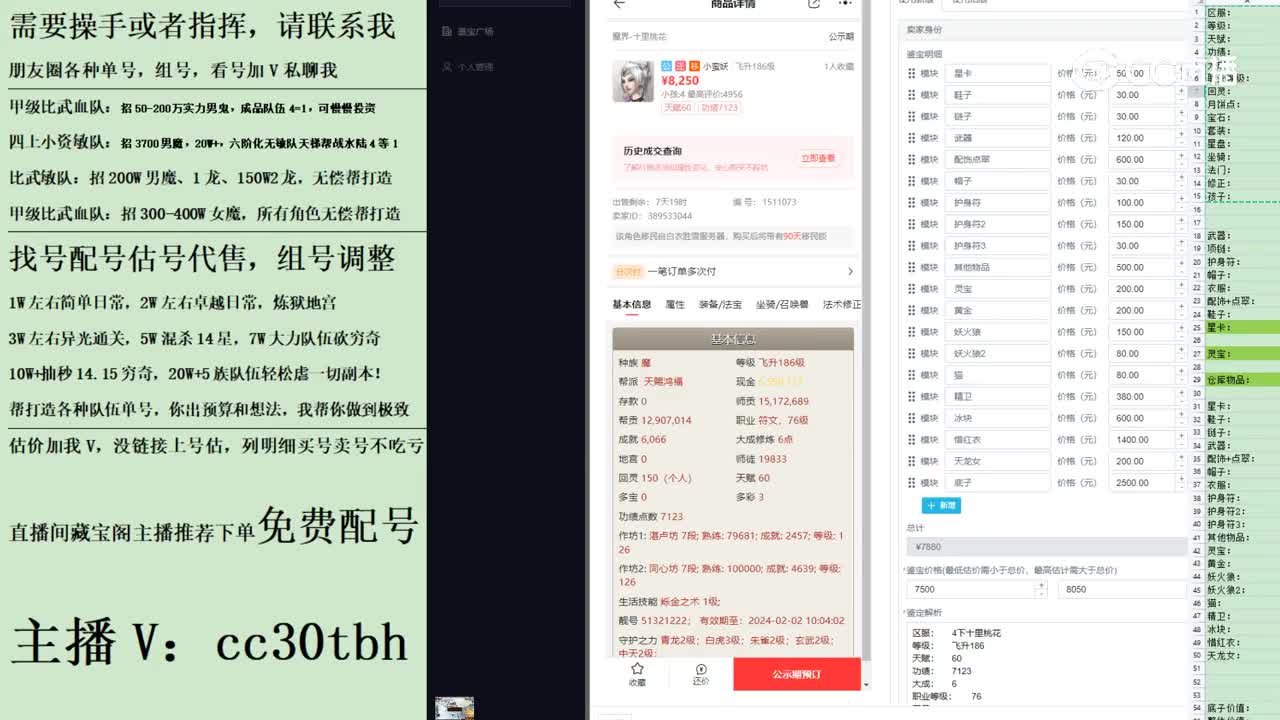 2023-08-22 15-51-07女魔