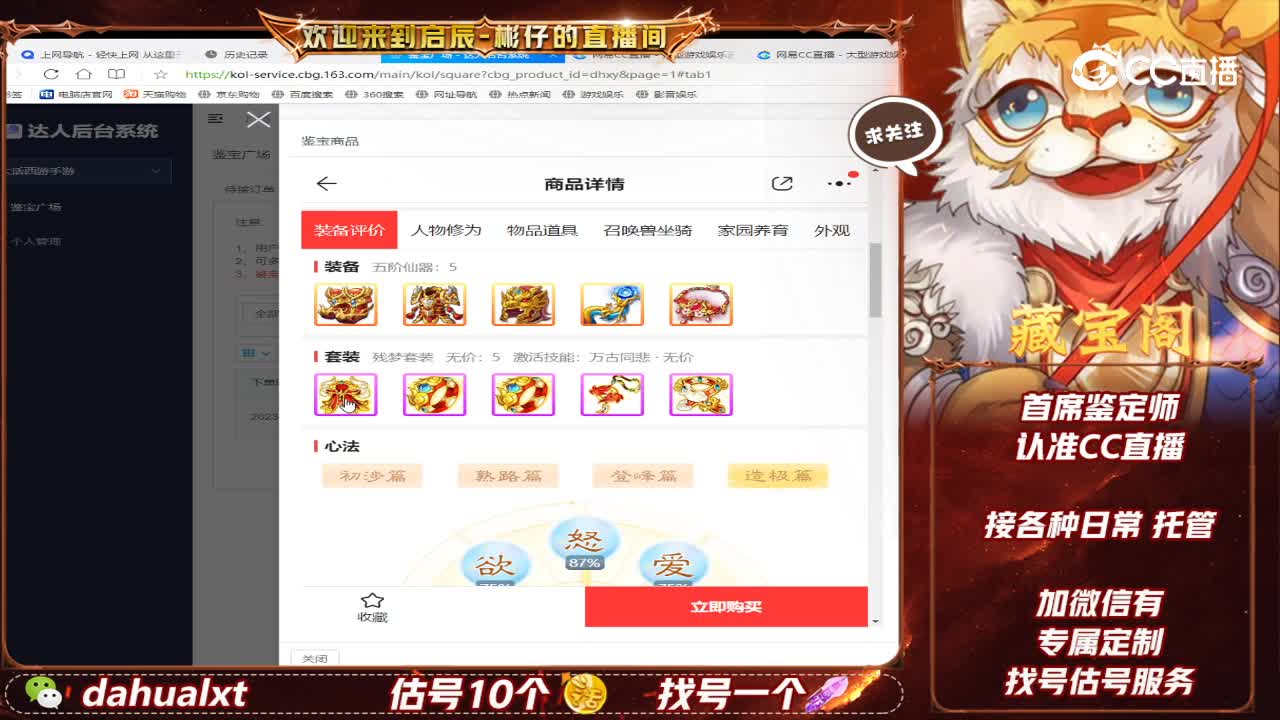相聚男仙