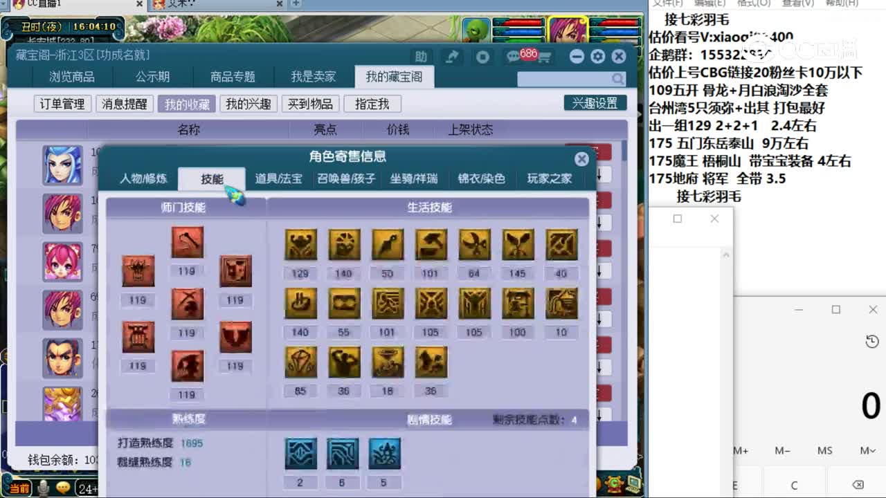 【主播点评】狮驼岭