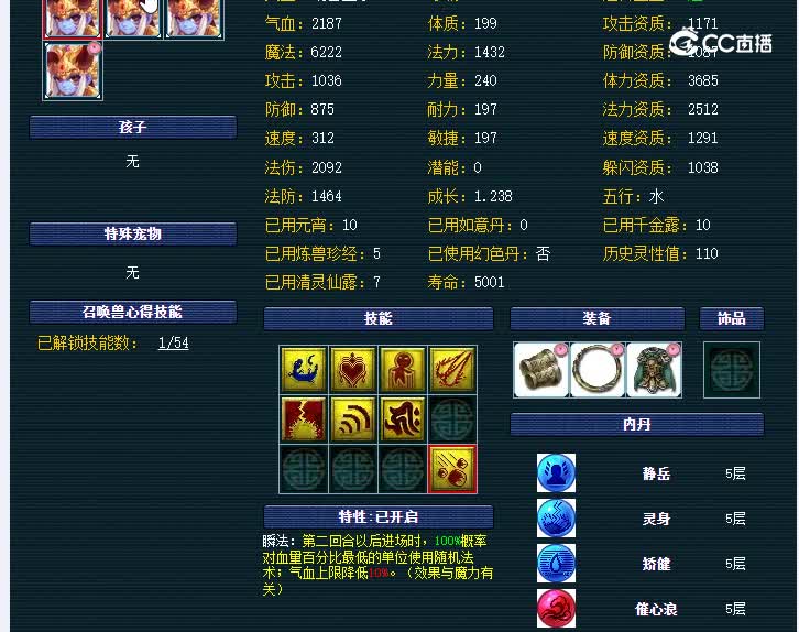 175燕赵风云888狮驼岭
