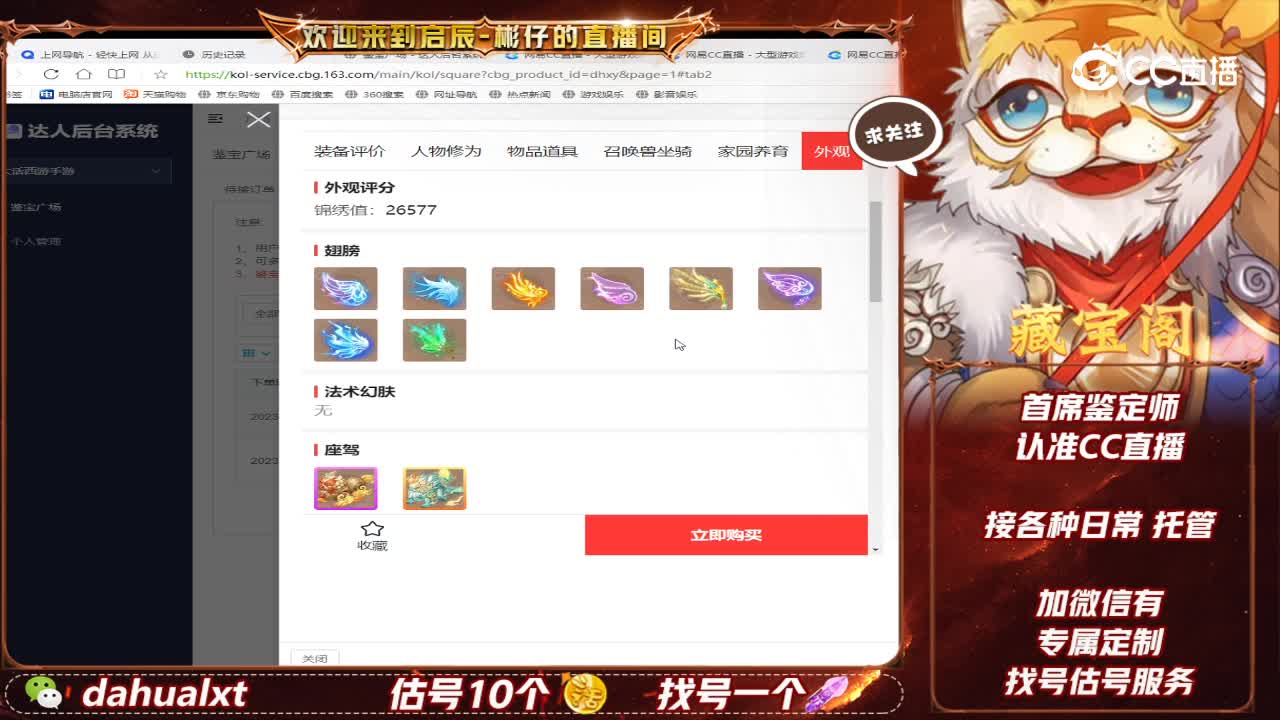 太上女魔