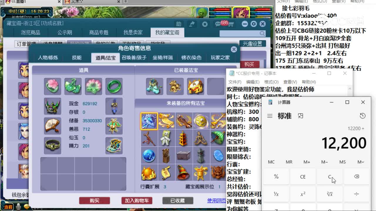 【主播点评】凌波城