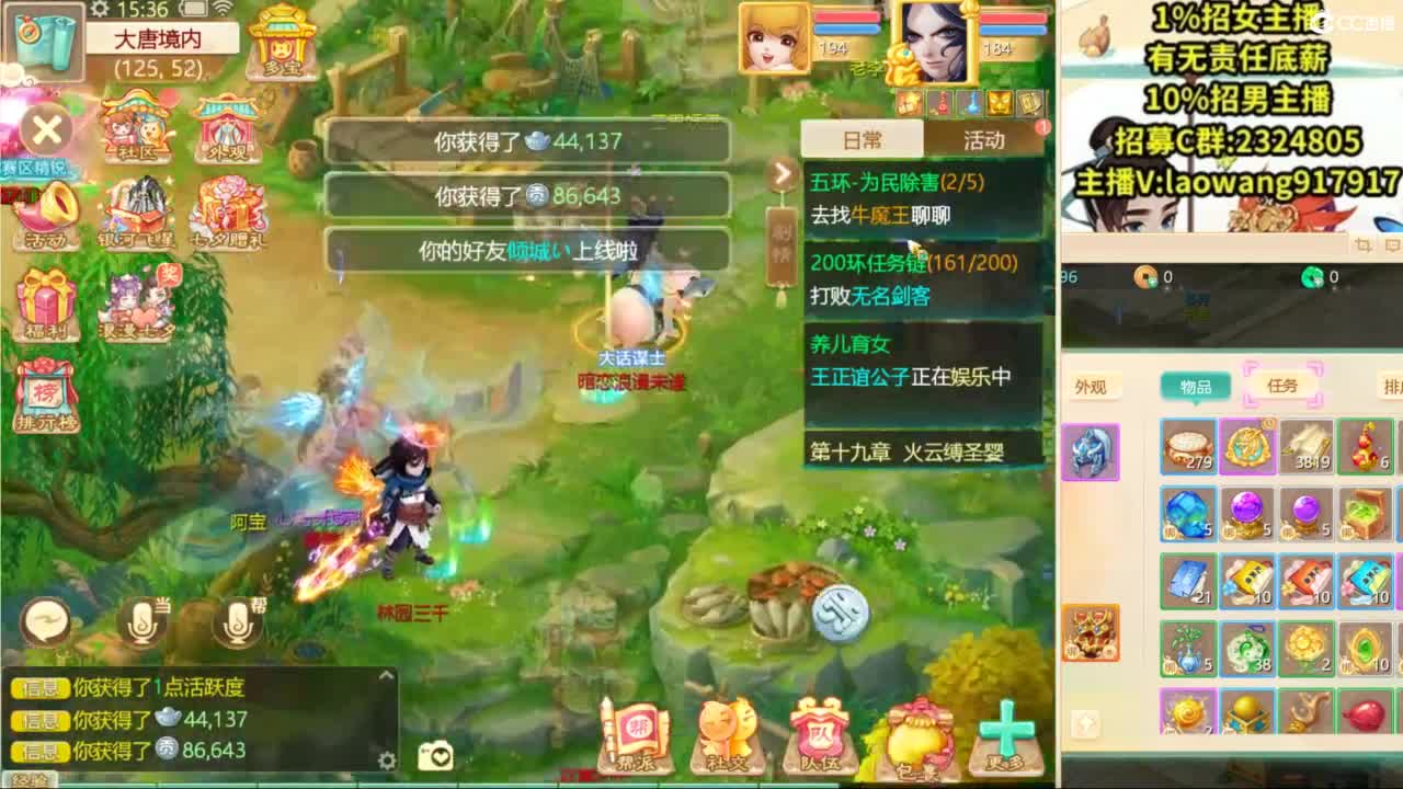 七夕快乐！ 第8段