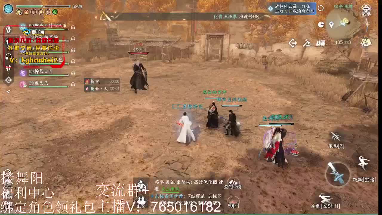 武林可以打啦下周刷新本 第9段