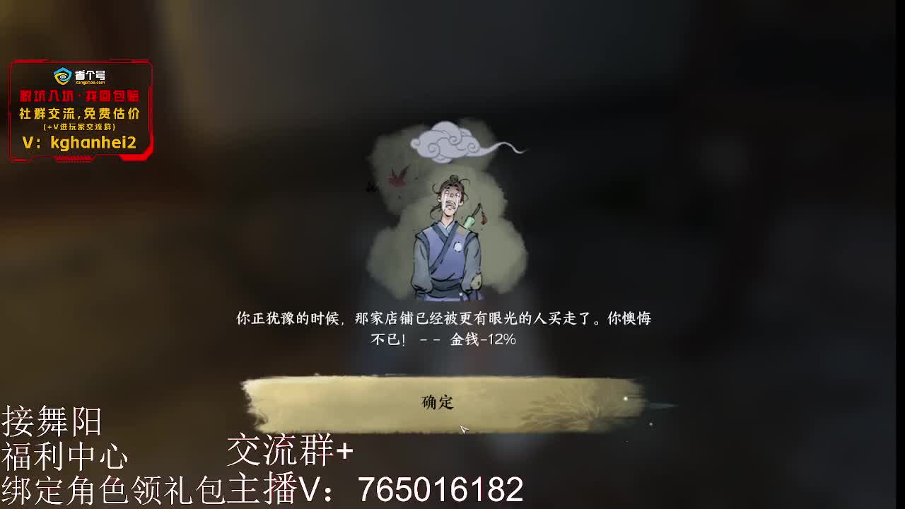 武林可以打啦下周刷新本 第10段