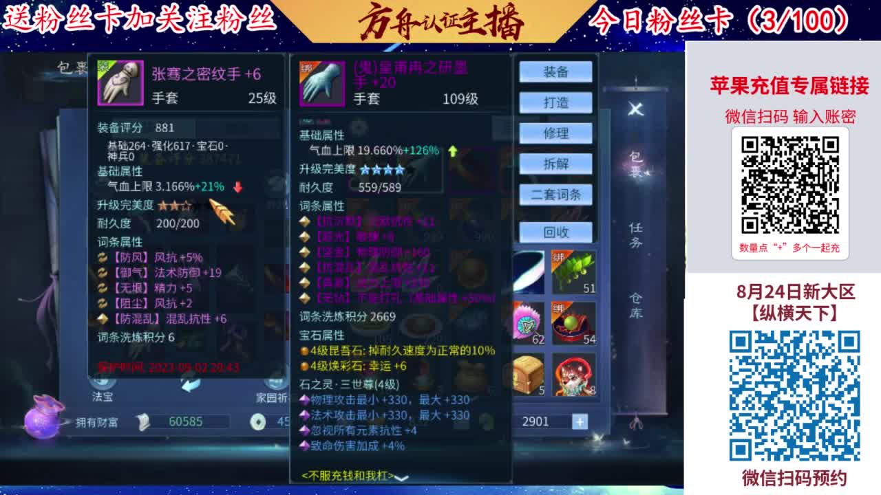 专业强化补缀洗宝宝开性格 第6段