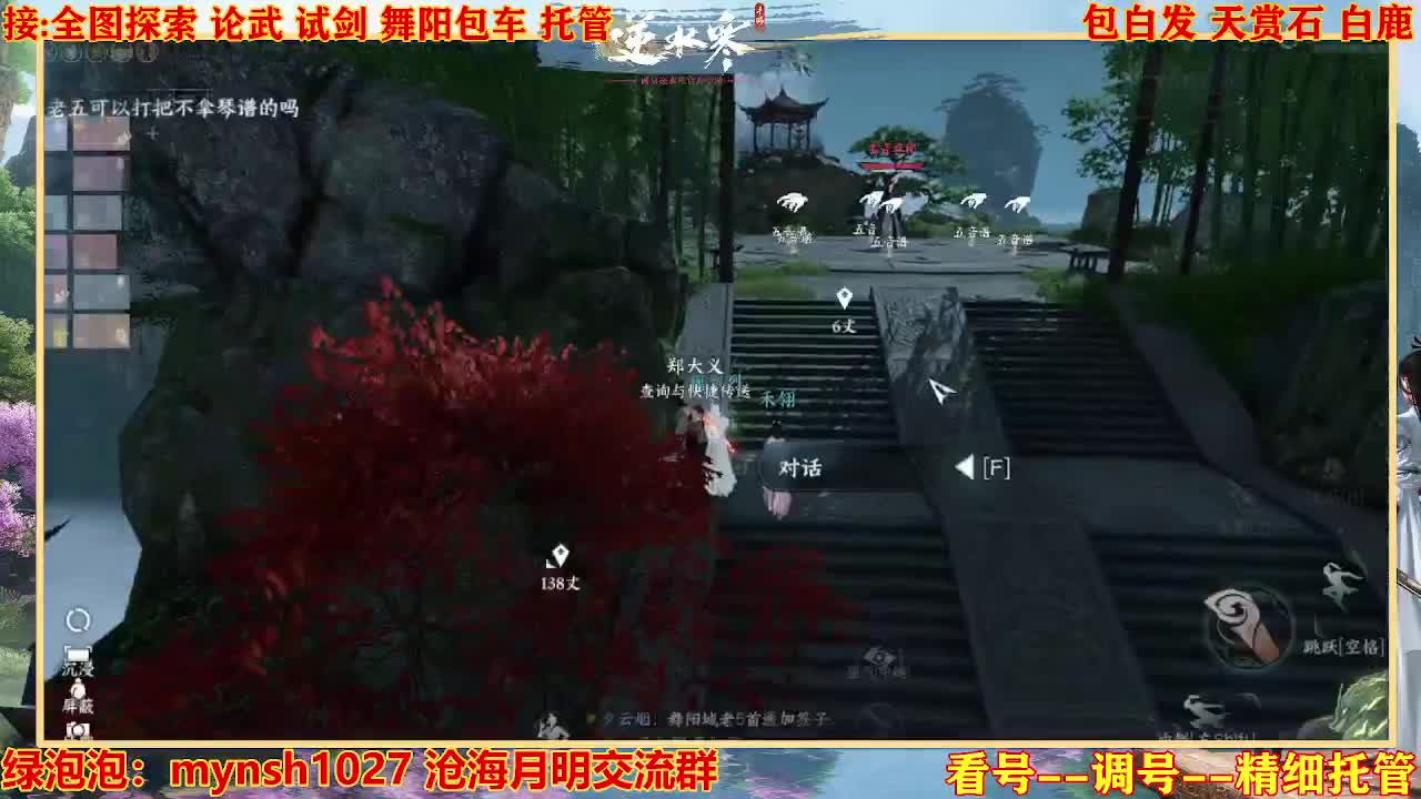 接H舞阳指挥教学 第4段