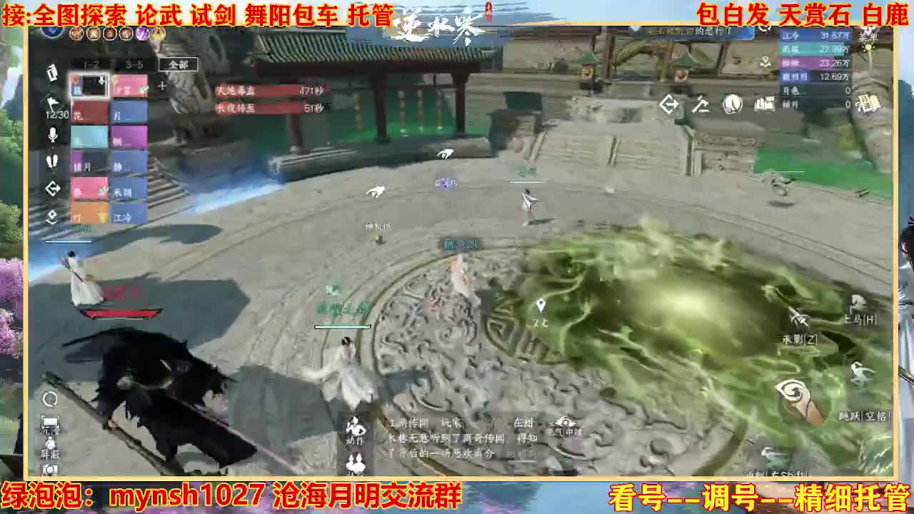 接H舞阳指挥教学 第5段