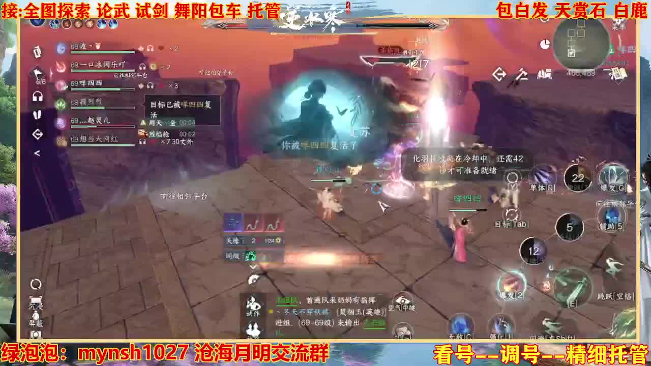 接H舞阳指挥教学 第8段