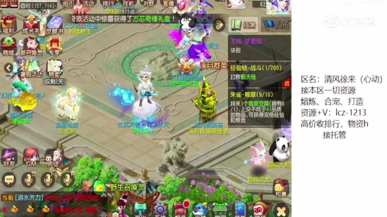 仙玉李纯真