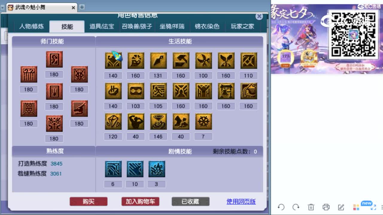 cc_capture_20230822165857