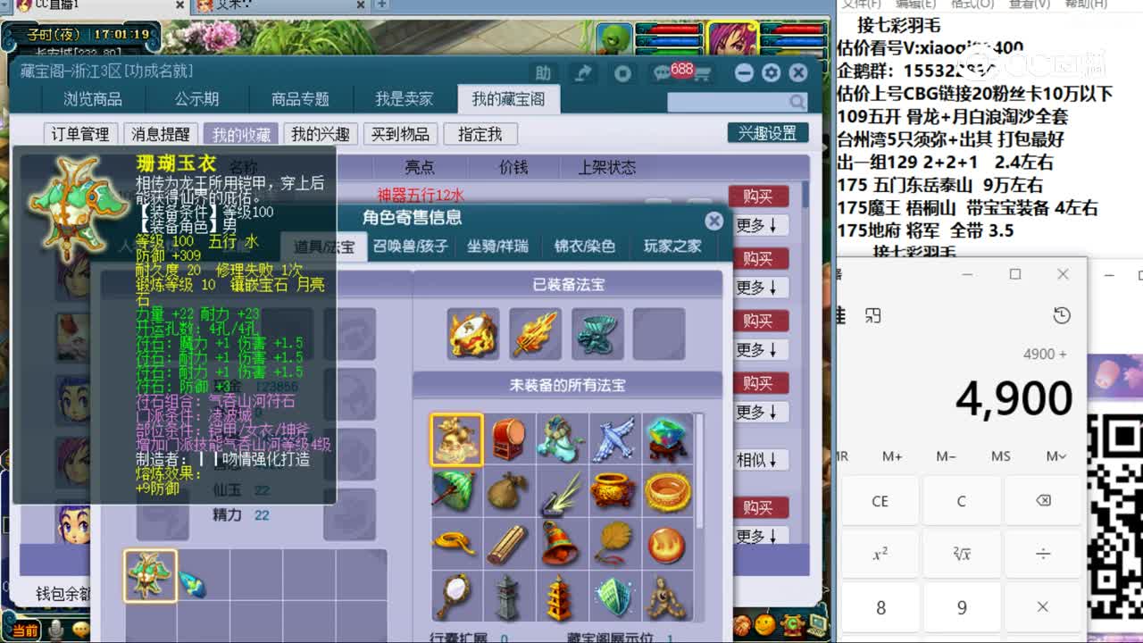 【主播点评】凌波城