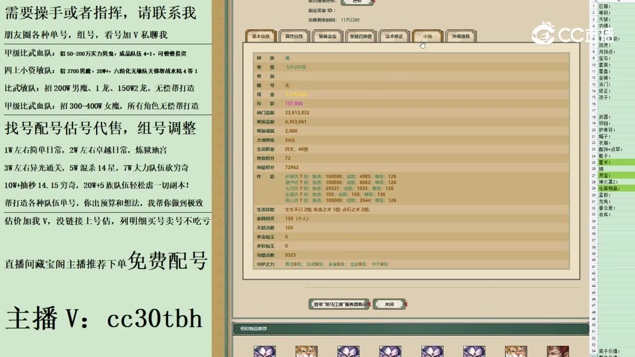 2023-08-22 17-03-10男魔