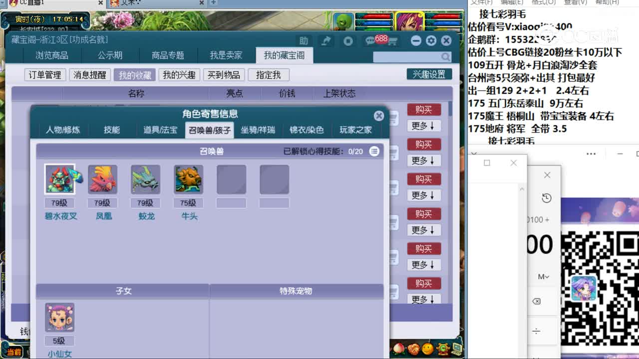 【主播点评】化生寺