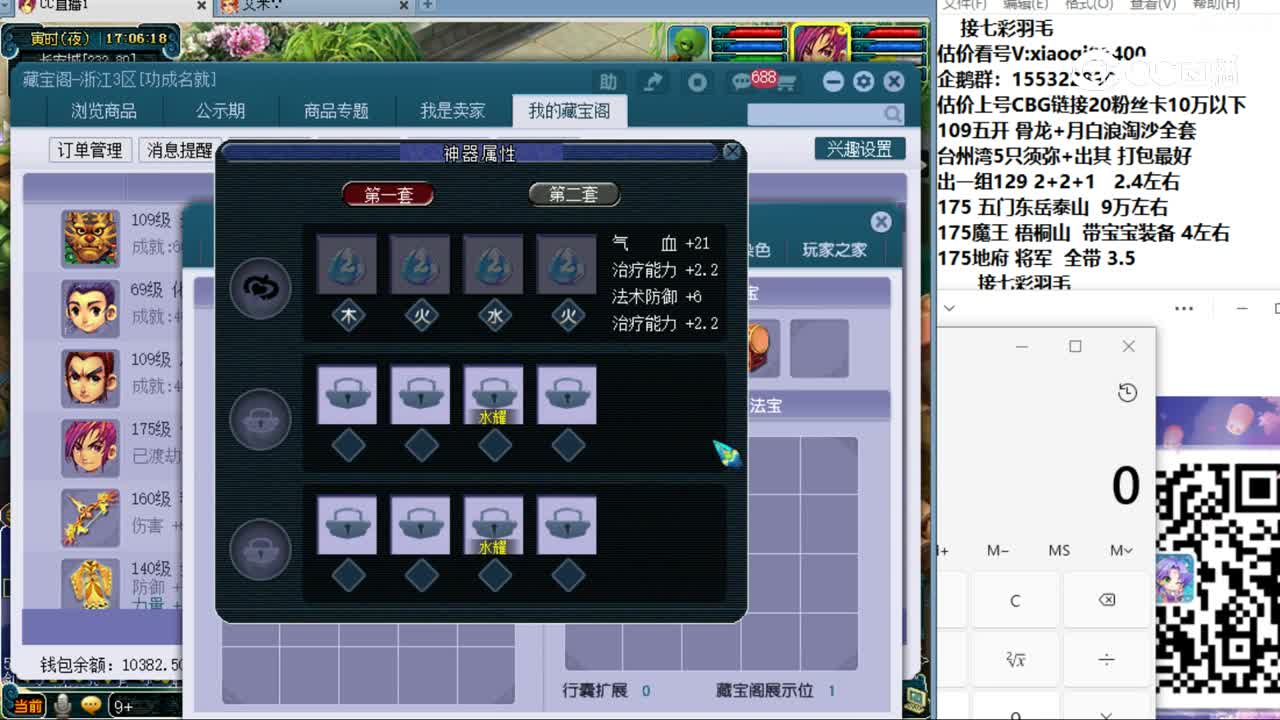 【主播点评】无底洞