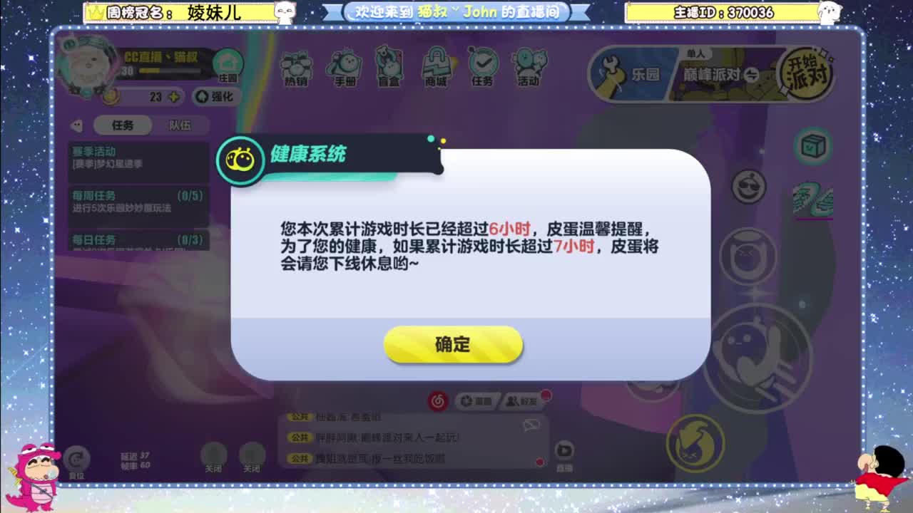 七夕快乐~ 第2段