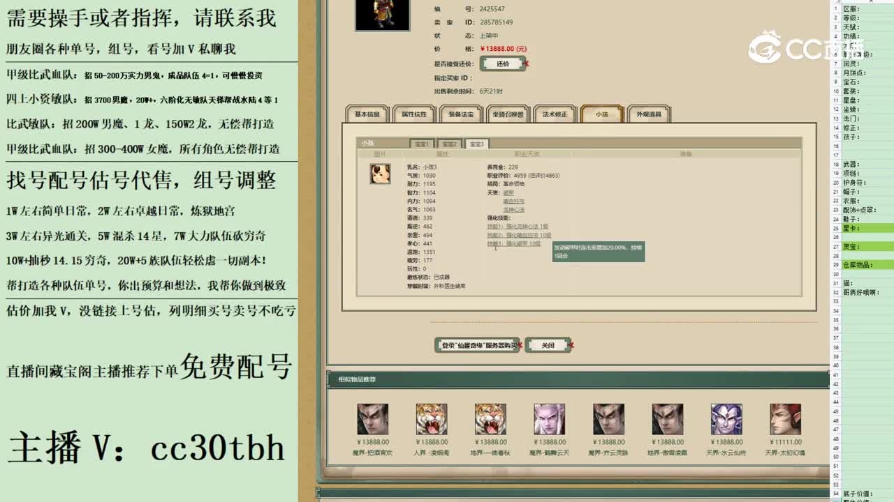 2023-08-22 17-09-18男魔2