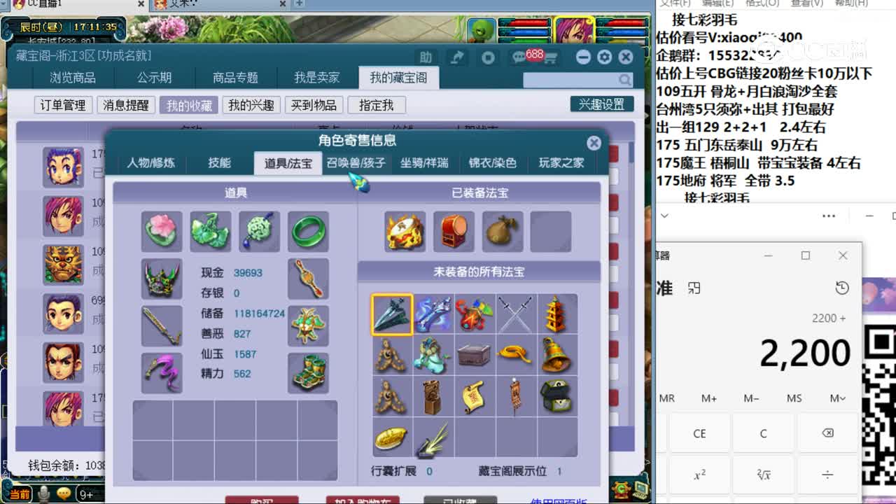 【主播点评】大唐官府