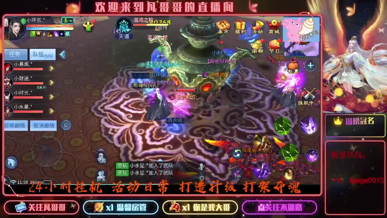 8.24新大区接托管 只 接一个 专属 第4段